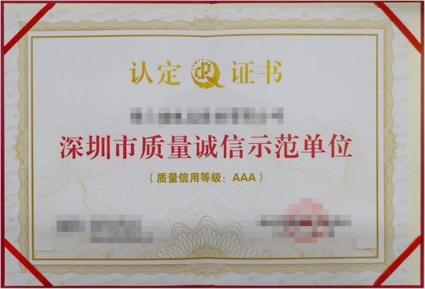 荣誉证书三