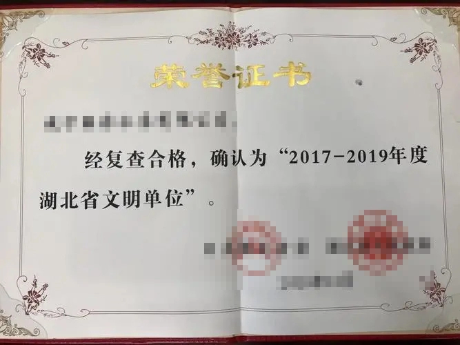 荣誉证书五